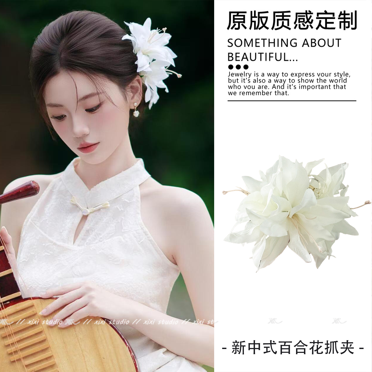 新中式百合花朵抓夹纯欲氛围感后脑勺鲨鱼夹国风发夹旗袍发饰发夹