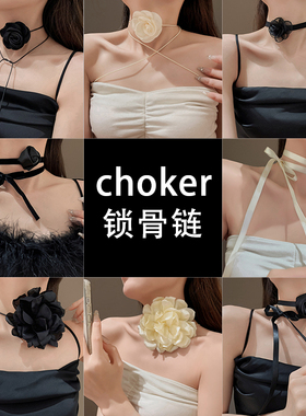 玫瑰花项链chock颈链黑色山茶花锁骨链女2024新款高级感项圈配饰