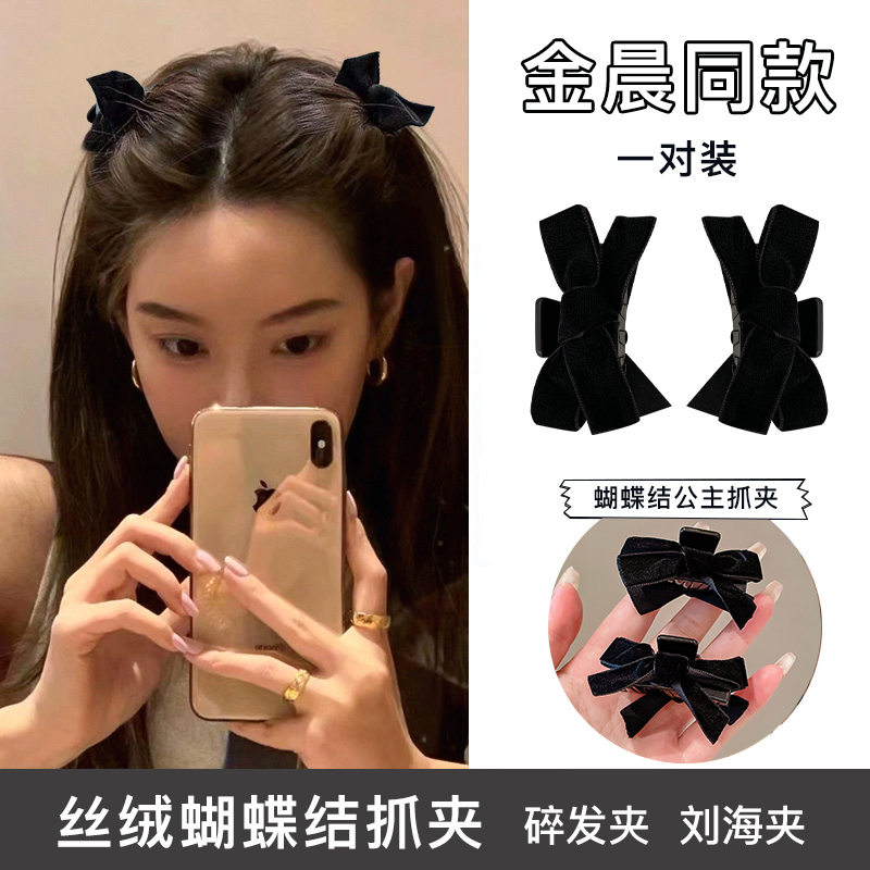 蝴蝶结丝绒抓夹小号黑色公主发夹