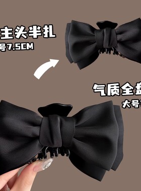 高级感黑色蝴蝶结发夹女后脑勺公主头半扎发抓夹气质鲨鱼夹子头饰