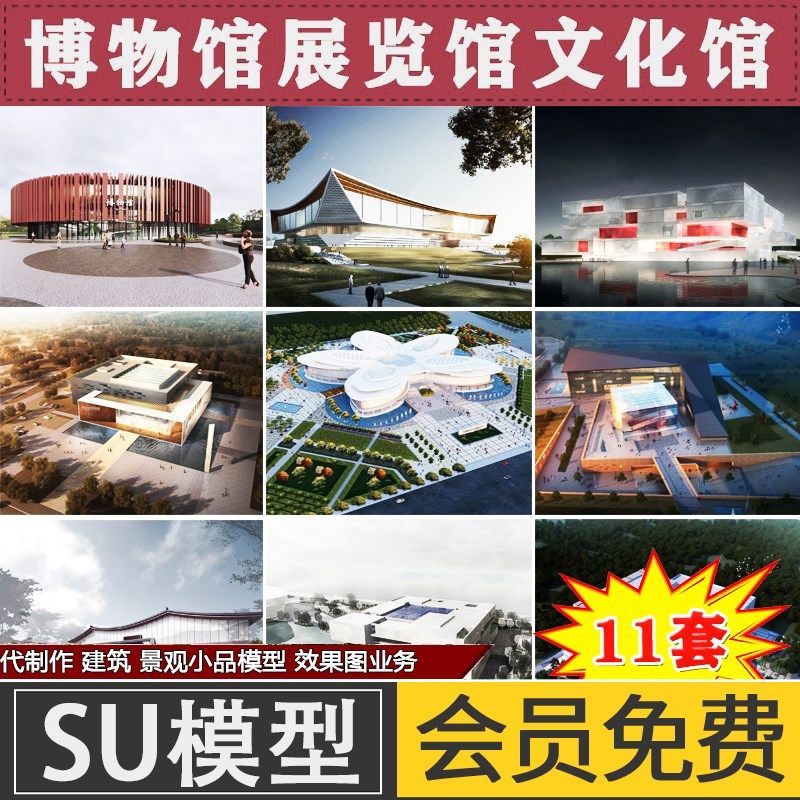 �����չ�����������Ļ�����������չ������ݲ�ͼ��ʦSUģ�ʹ���