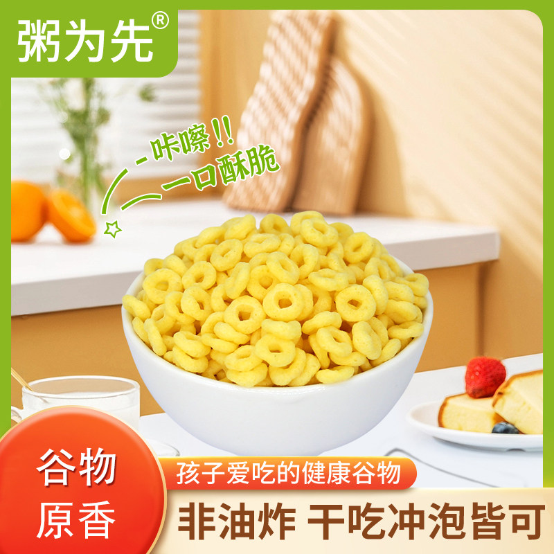 玉米圈非油炸饱腹小零食