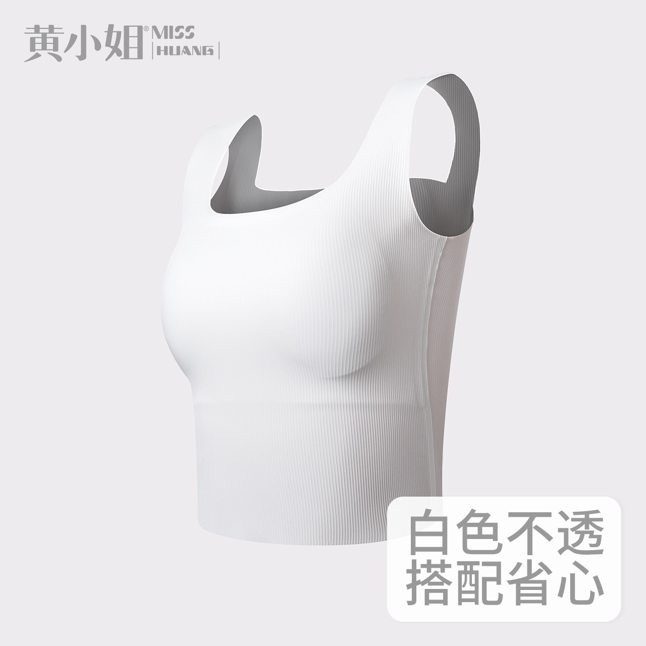 黄小姐法式bra-t背心女夏季薄款带胸垫一体打底吊带外穿美背上衣