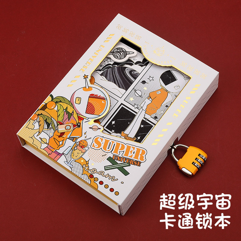 金谷超级宇宙密码本可爱创意带锁日记本记事本子手账本学生奖品精品礼品本少女彩页加厚笔记本日韩男生女生本