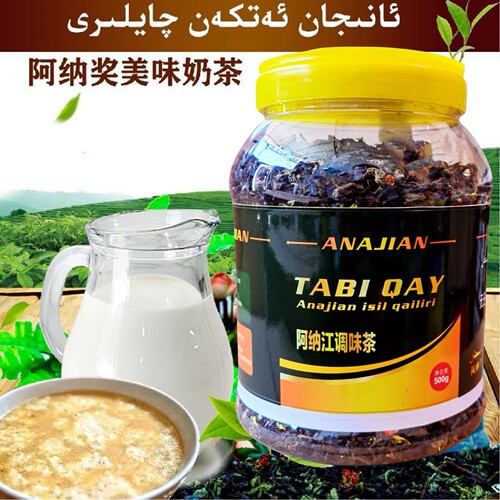 新疆伊犁阿纳江美味奶茶专用散茶红茶绿茶栀子菊花调味调和待客茶