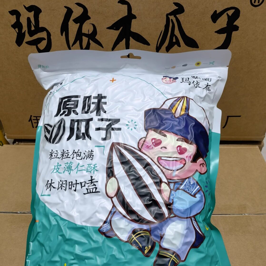 玛依木新货新疆伊犁原味瓜子