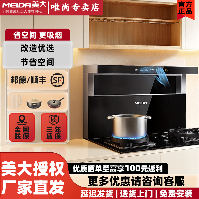 美大集成灶分体式F1Pro一体机改造厨房家用油烟机燃气灶烟灶套装