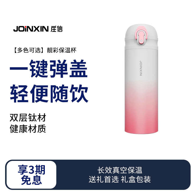 靓彩纯钛无重金属析出JOINXIN