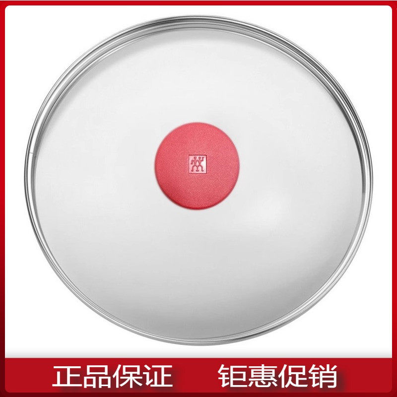 正品双立人nowplus系列18/24/28/30cm钢化玻璃胶木防烫盖镝锅盖