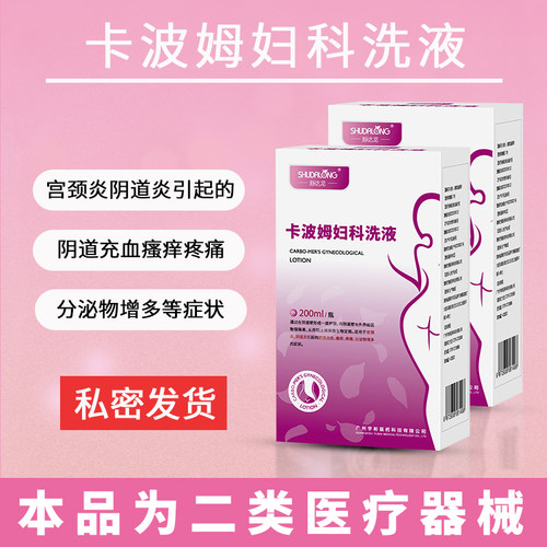 医用品质 阴道壁形成护膜缓解瘙痒私密发货