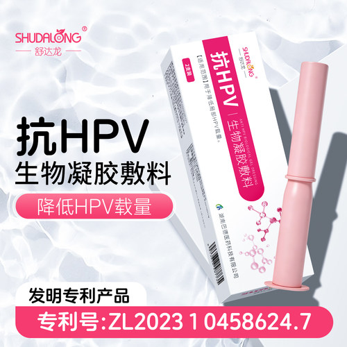 &beta;-葡聚糖降低局部HPV载量