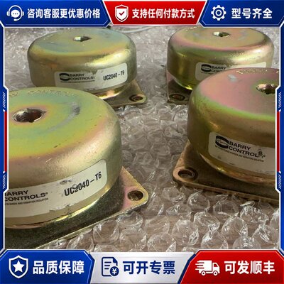 现货BARRY CONTROLS防震脚 UC2040-T6可维修