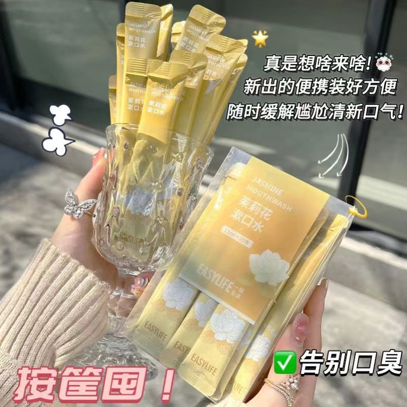 茉莉花益生菌漱口水便携装除口臭清新口气改善口腔异味不辣口