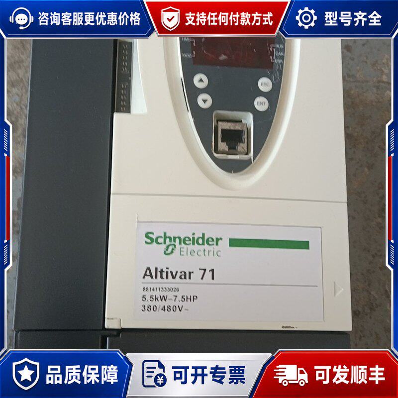 现货ATV71HU55N4Z施耐德变频器71系列55K可维修