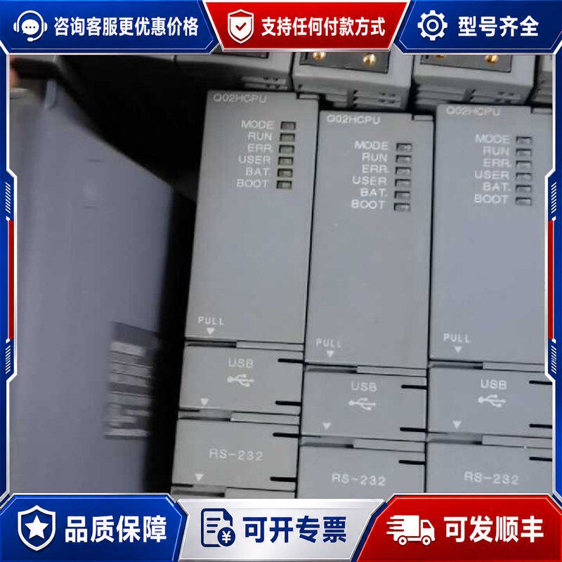 议价Q02HCPU,Q06HCPU,三菱PLC,可维修