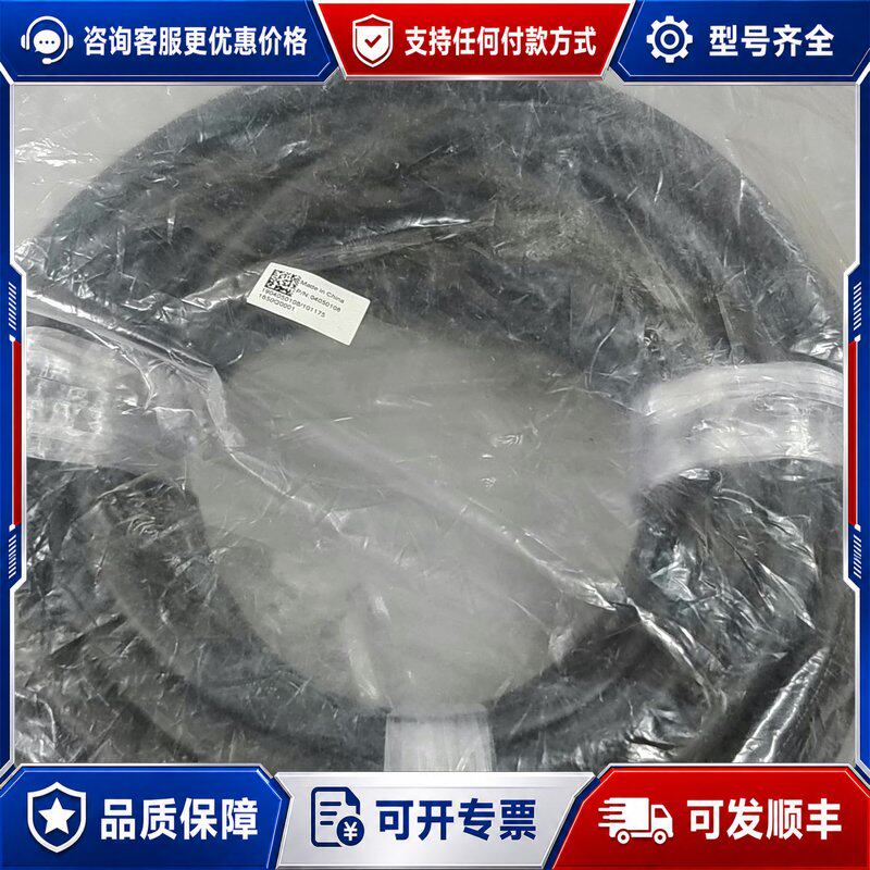 议价数据连接线 04050108 1904050108/101可维修