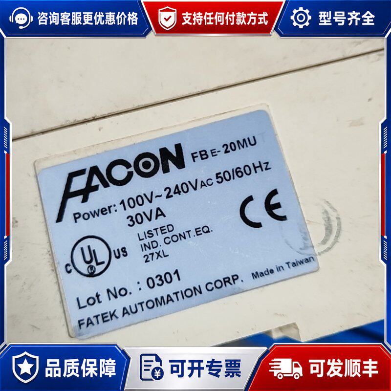 议价FACON永宏FB-E-20MU PLC扩展模块,台湾FAT可维修