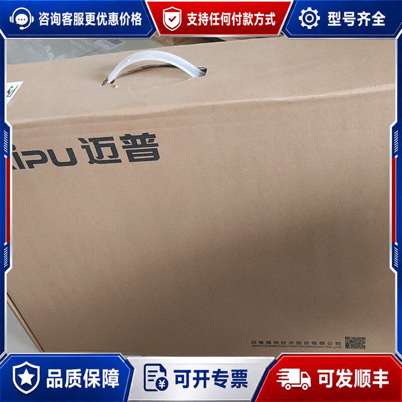 议价迈普SM4220-52TC-AC 三层汇聚交换机 迈普S可维修
