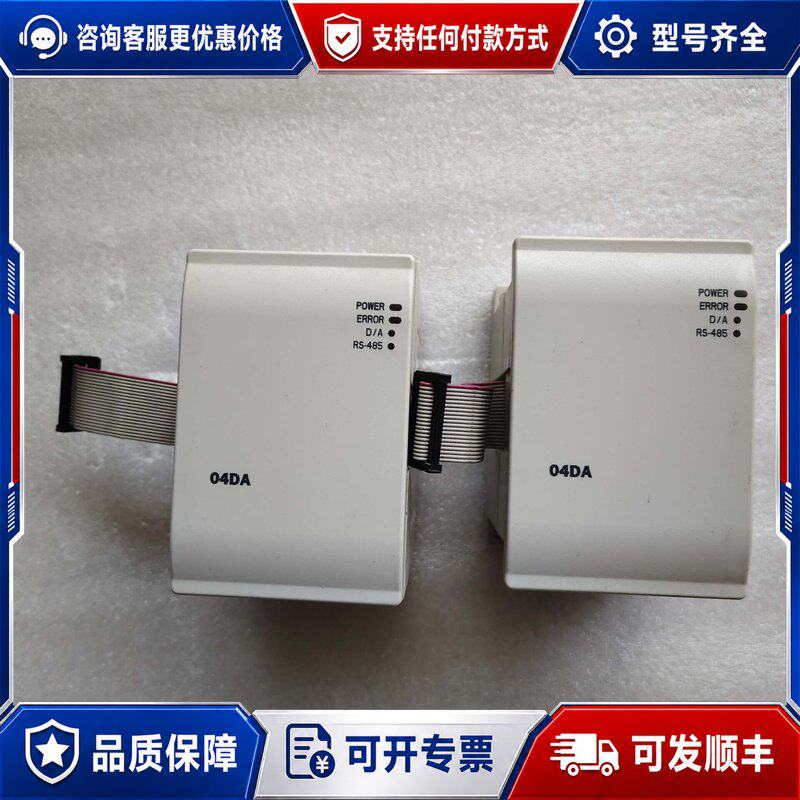议价台达PLC模块 DVP04AD-H2/DVP04DA-H2可维修