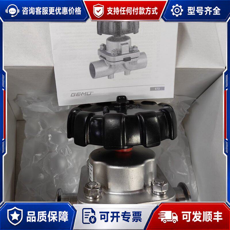 议价德国盖米手动隔膜阀。687-50d 卡接,。完工可维修