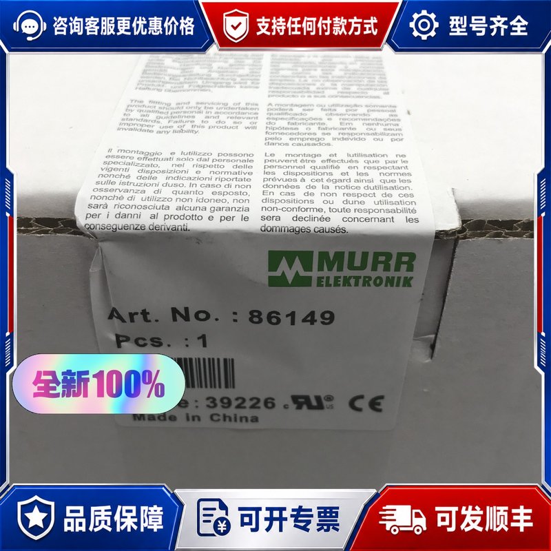 议价MURR 86149 德国穆尔隔离变压器，可维修