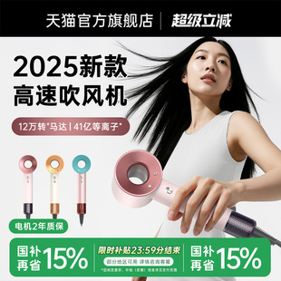 超高华强北电吹风机等离子护发静音速干家用风筒大功率风力德国