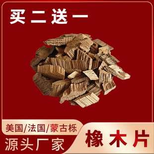 憨桶匠轻度威士忌橡木桶白兰地葡萄酒自酿橡木片中度橡木块重度
