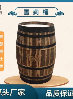 憨桶匠进口二手Oloroso认证雪莉桶威士忌桶白兰地桶葡萄酒桶