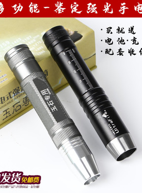 照玉石专用强光鉴定手电筒珠宝翡翠文玩琥珀蜜蜡荧光剂检测紫光灯