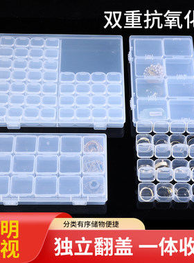 透明塑料迷你小收纳盒饰品整理盒
