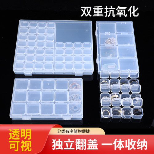 透明塑料迷你小收纳盒饰品整理盒