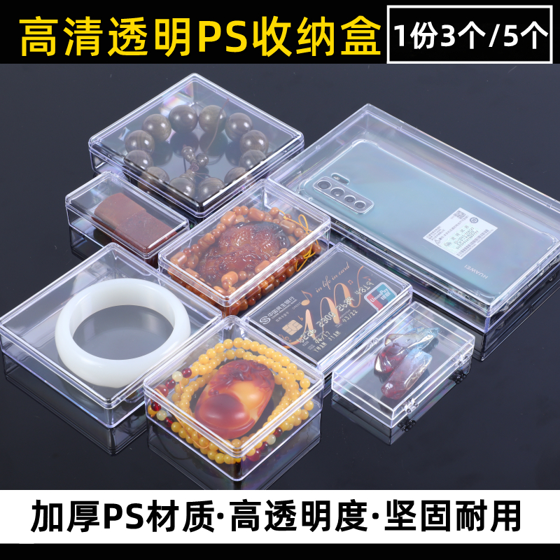 透明塑料盒便携迷你带盖亚克力小格子首饰耳环耳环戒指文玩收纳盒
