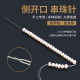 开口串珠针手工穿珠子水晶手串专用长针引线工具穿线穿串神器套装
