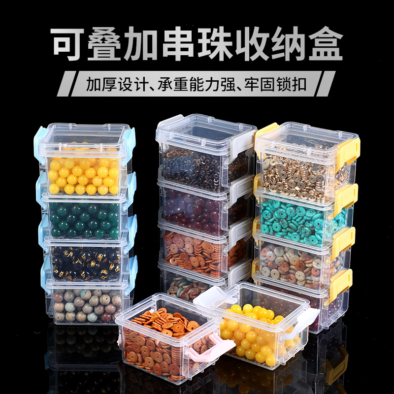 珠子收纳盒米珠配件水晶散珠桌面
