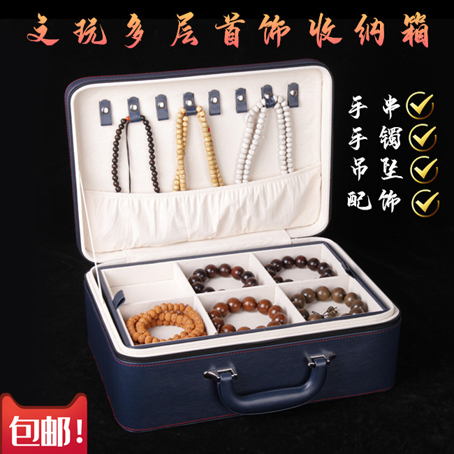 高端手提珠宝首饰箱菩提多层展示