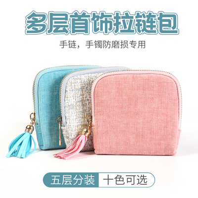 首饰专用收纳包分层袋便携大容量