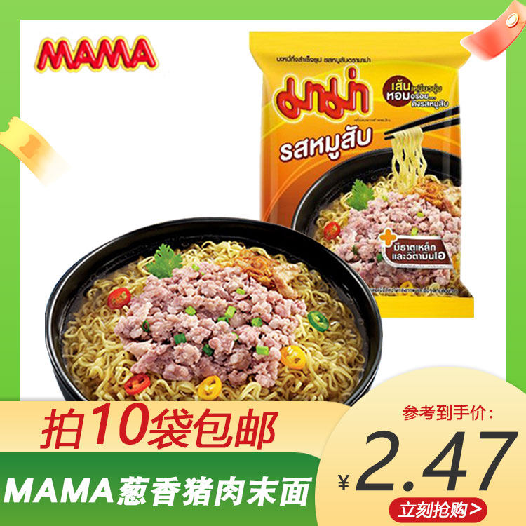 妈妈泰式猪肉末味方便面55g