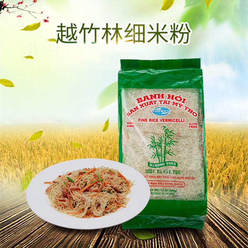 现货越南进口越竹林细米线干米线炒米粉越式丝网皮儿汤粉袋装煮食