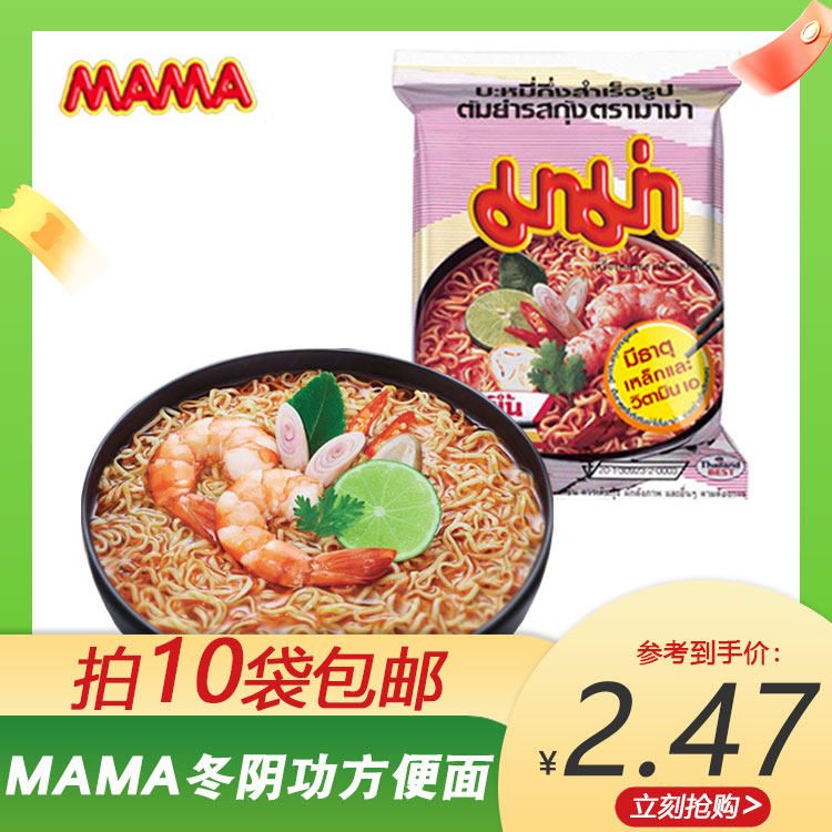 妈妈酸辣汤虾味泰式冬阴功55g
