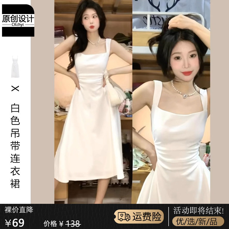 法式高级感初恋白色吊带