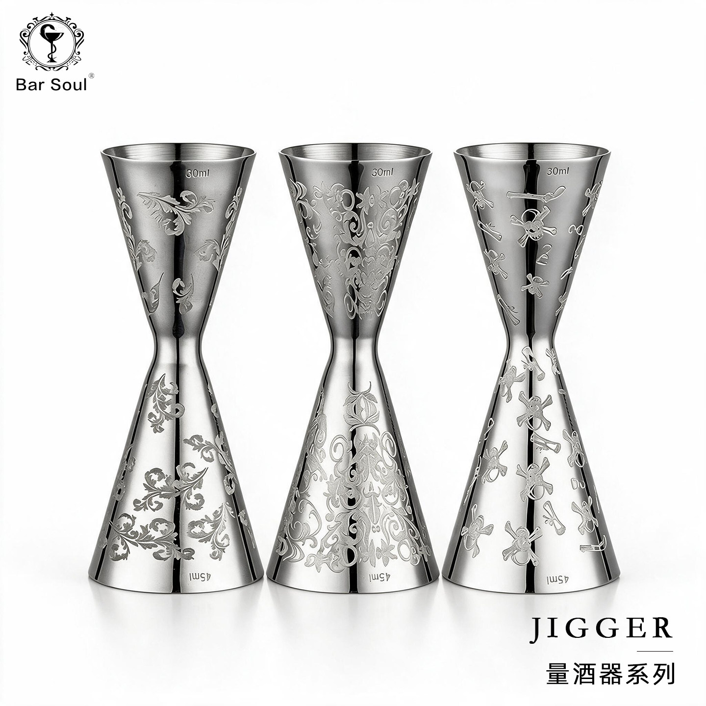 不锈钢一体式刻花量酒器 精美刻花版调酒安士器盎司器量杯jigger