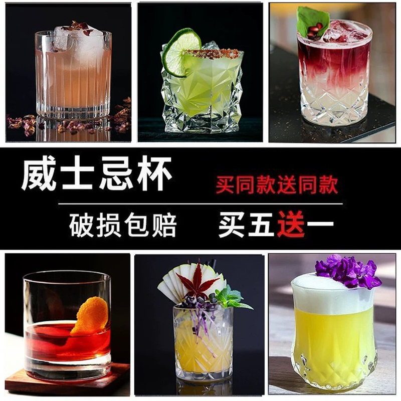 威士忌杯经典款式同款买5送1