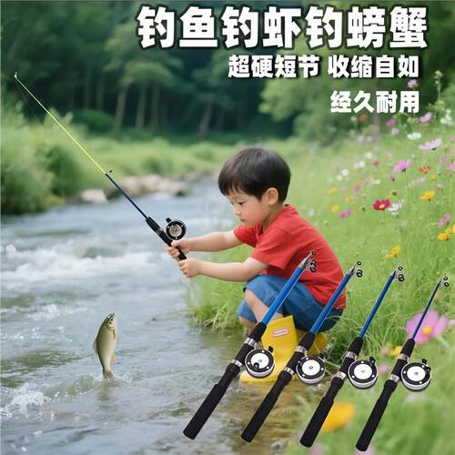 儿童钓鱼竿全套伸缩垂钓杆超轻小物竿钓龙虾螃蟹鳑鲏溪流竿带渔轮