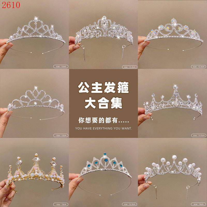 生日水钻皇冠发箍公主头饰新娘婚礼王冠十八岁成年礼头箍儿童发饰