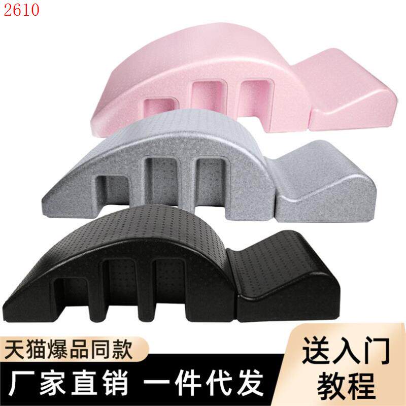 普拉提脊柱矫正器脊椎拉伸瑜伽辅助用品颈椎腰部侧弯锻炼器材