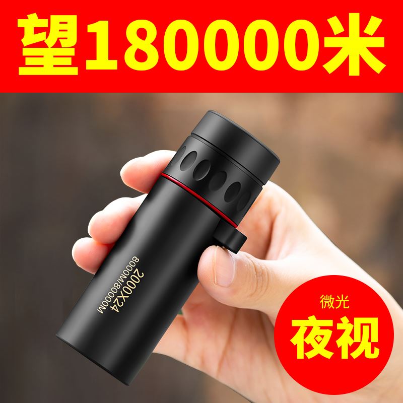 单筒望远镜高倍高清专业级户外夜视演唱会儿童男孩天文望眼镜便携