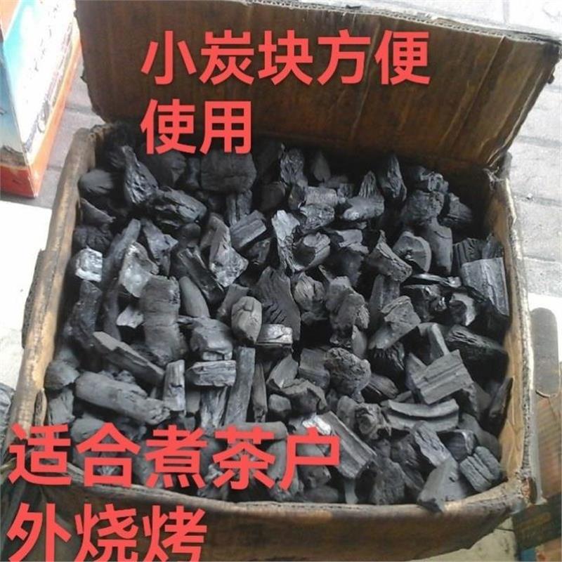 烧烤炭天然荔枝炭户外烧烤碳易燃无烟木碳火烧烤炉家用果木炭碎碳