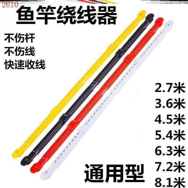 南韩鱼竿缠线板鱼竿绕线板手竿快速收线板缠线器便捷收钓鱼主线板