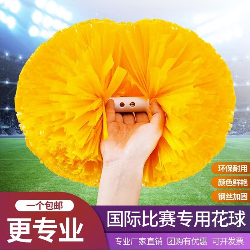 花球啦啦队手花一对拉拉队员舞蹈演出道具啦啦操手拿花团体操表演