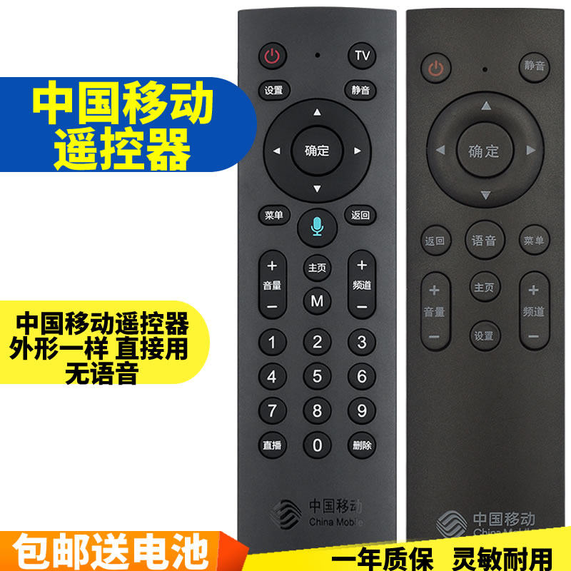 211-2 cm201-1/2咪咕mg100九联unt401h/b/c万能语音蓝牙数字遥控器